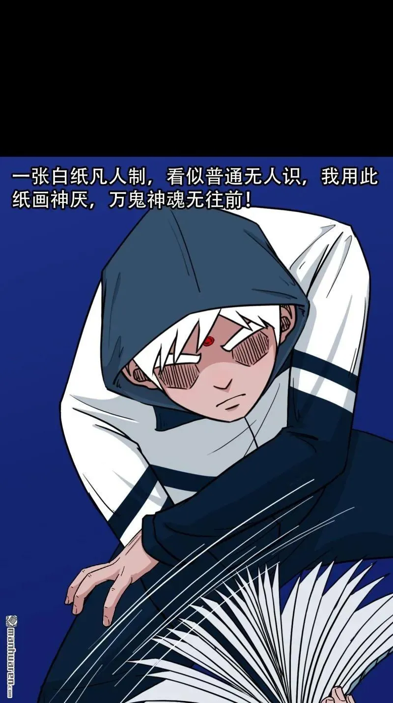 第299回 钟馗扑25