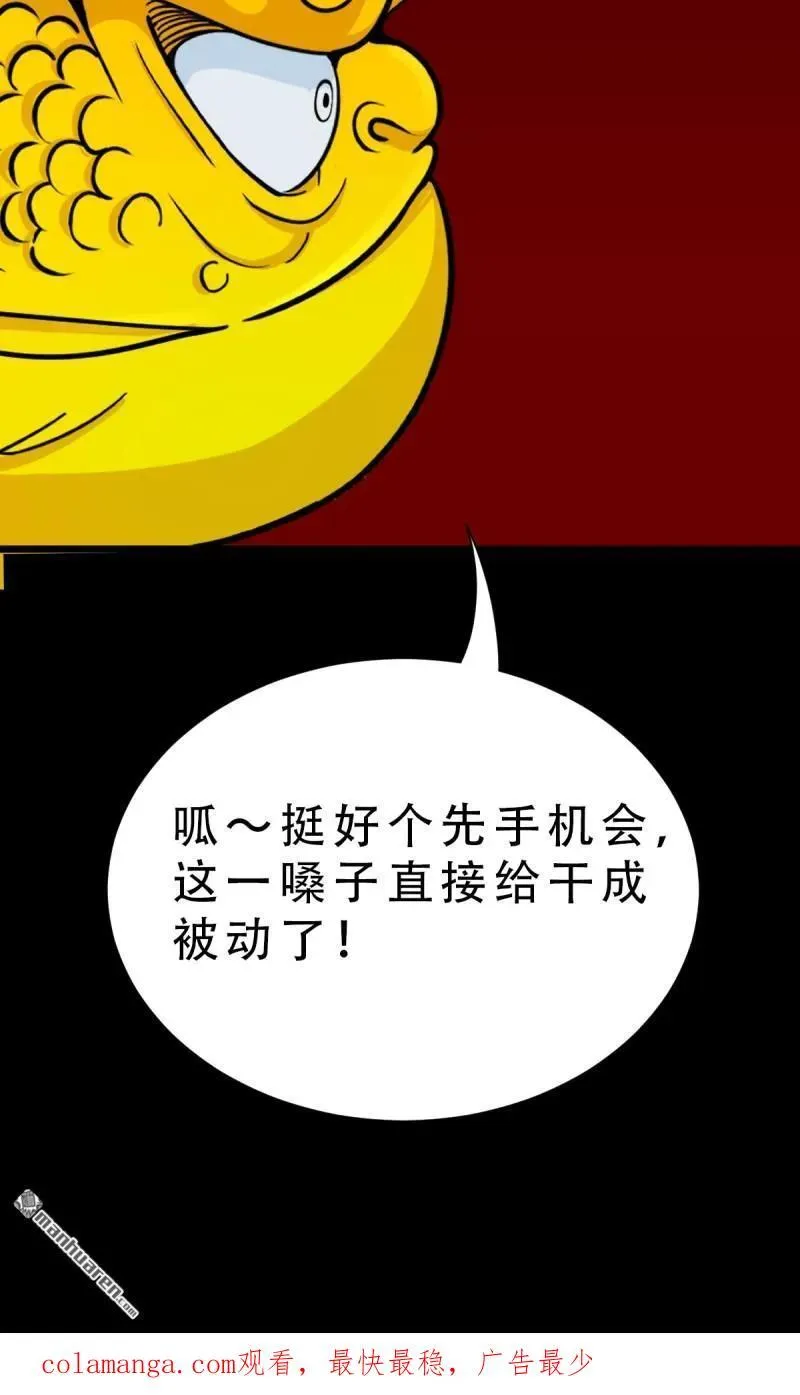 第287回 斗甲戌67