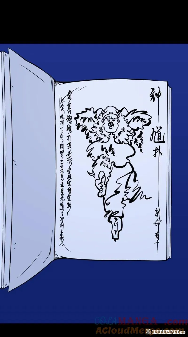 第298回 山鬼图·下42