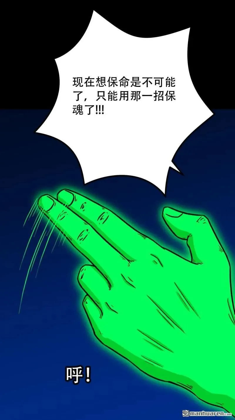 第294回 天魔借寿34