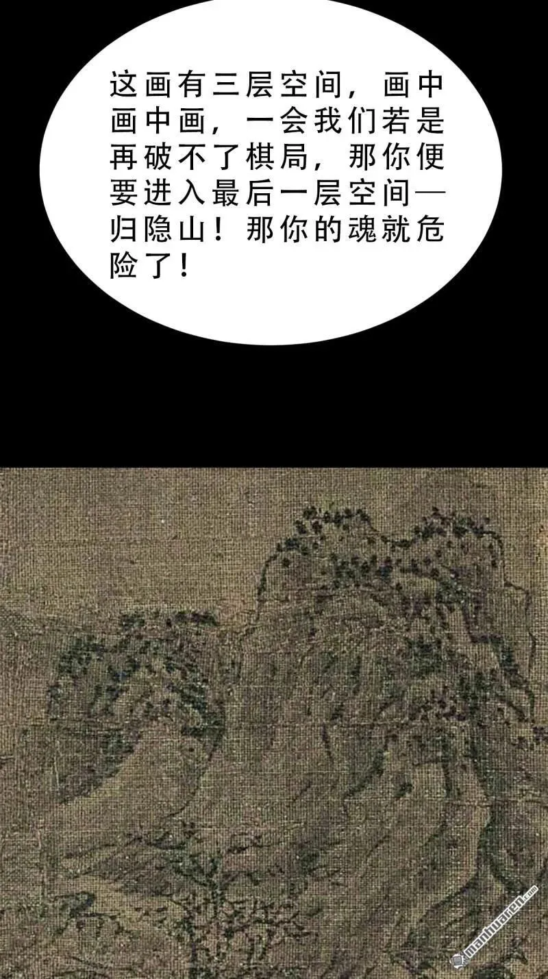 第303回 重屏绘棋·下50