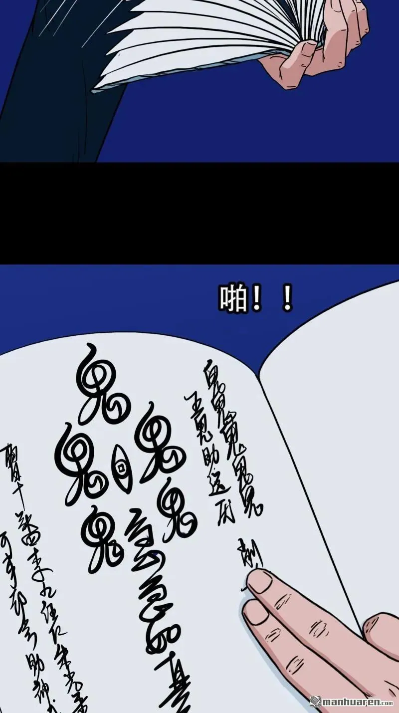 第299回 钟馗扑26