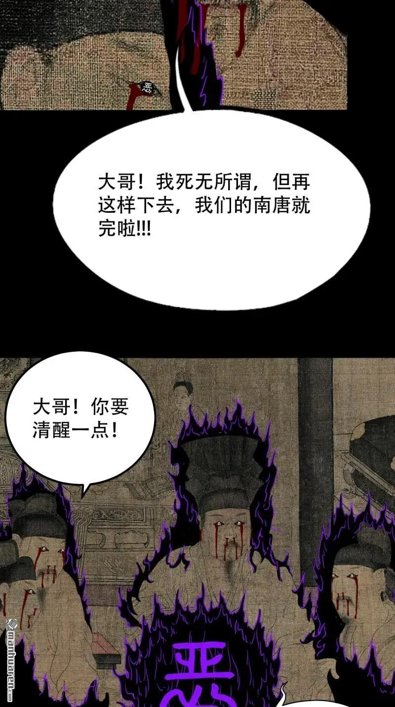 第305回 归隐山2