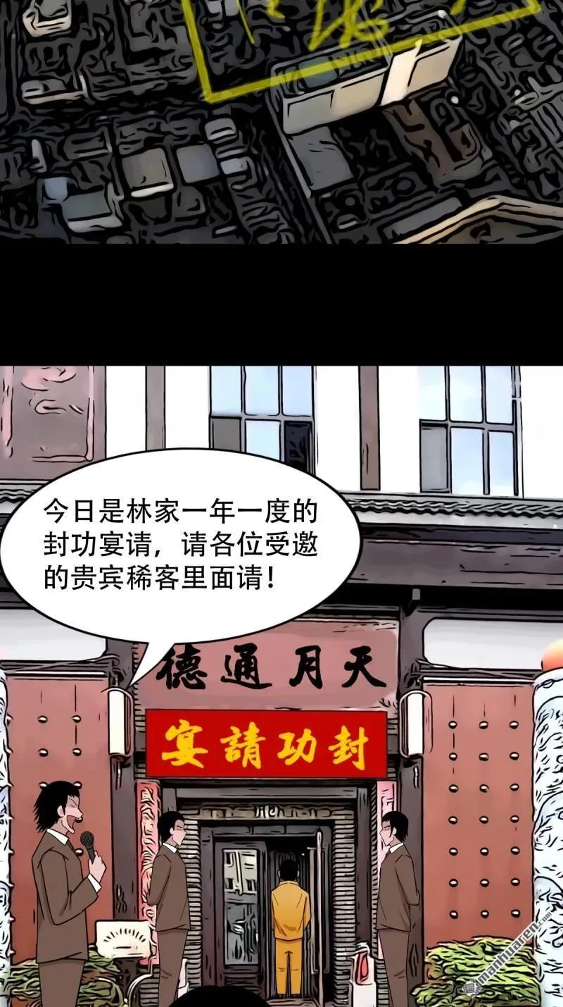 第296回 天月大酒楼11