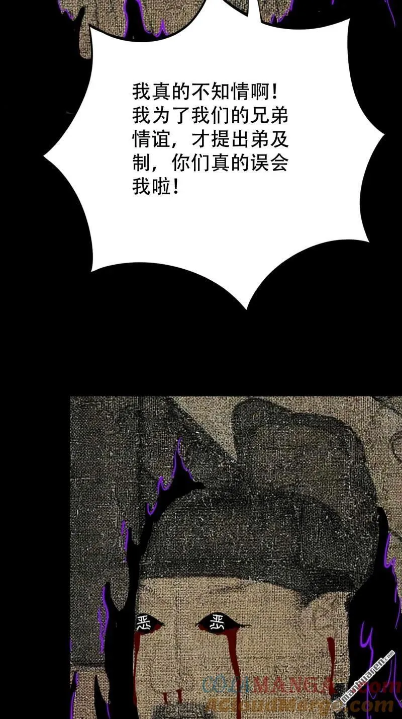 第304回 八十二神灭入穴恶日48