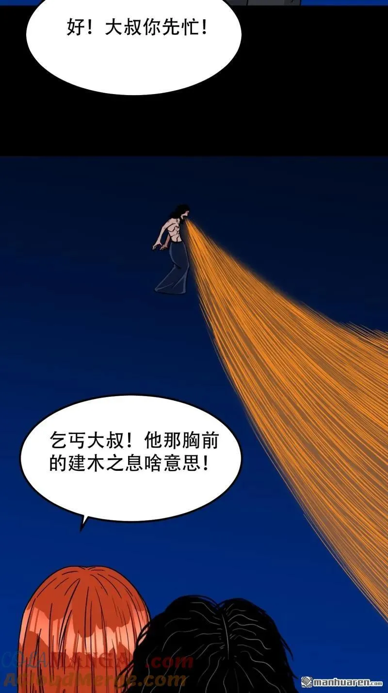 第294回 天魔借寿24