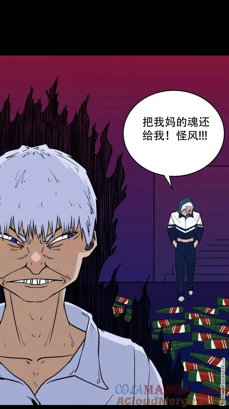 第308回 风神21