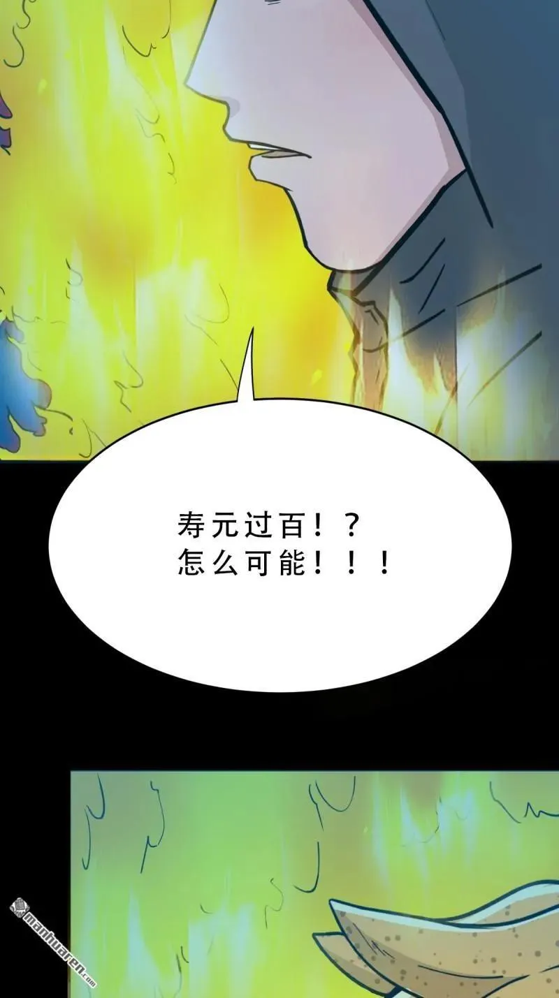 第291回 旗道人·下16