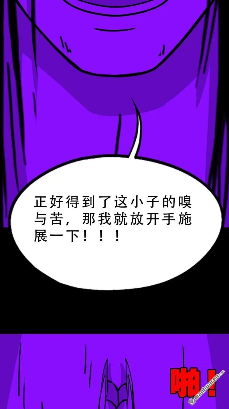 第304回 八十二神灭入穴恶日11