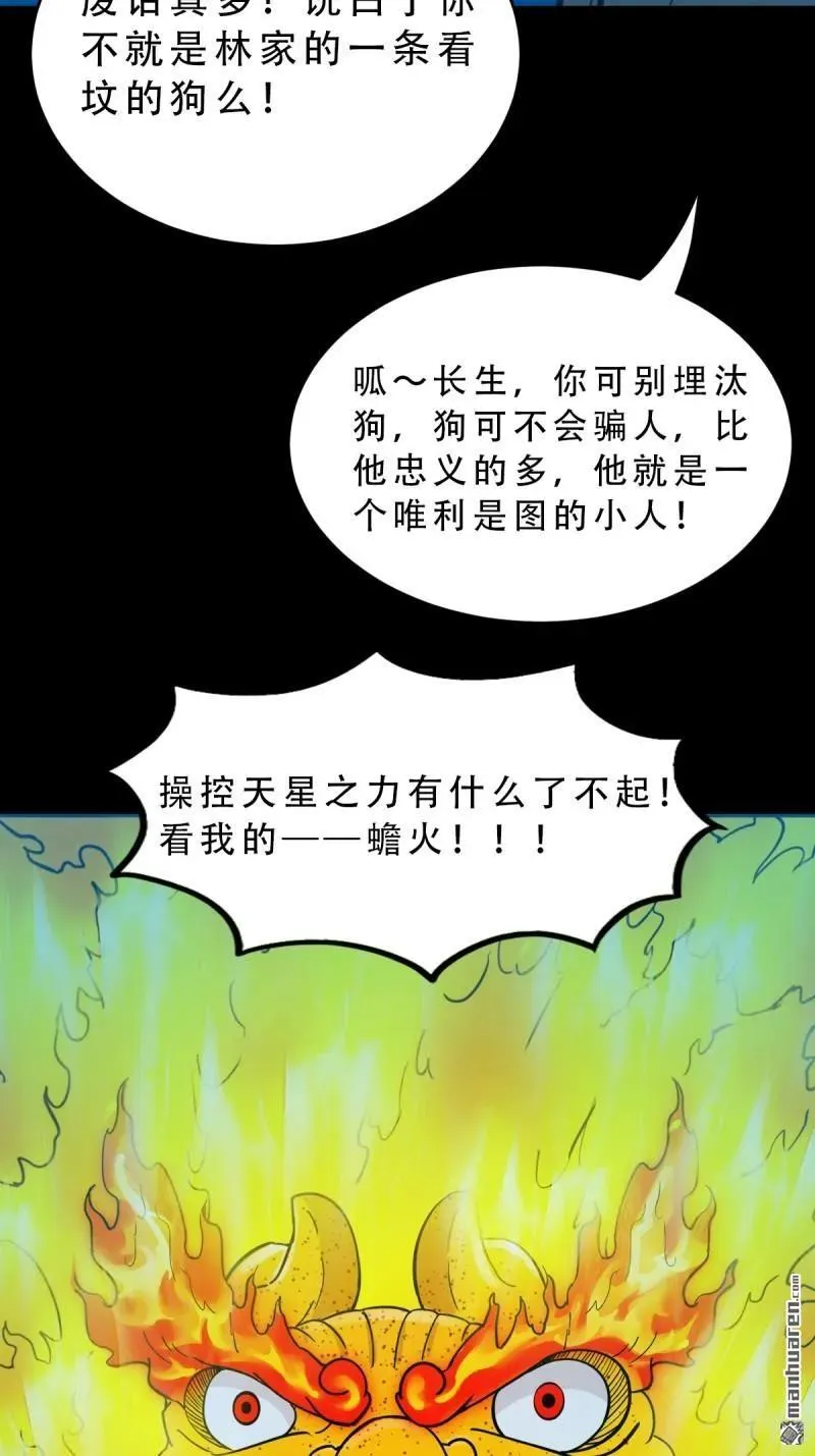 第291回 旗道人·下10
