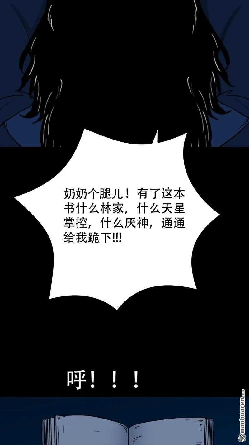 第292回 散云龙10