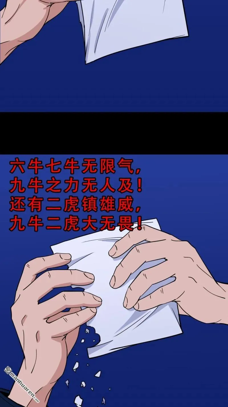 第301回 九牛二虎52