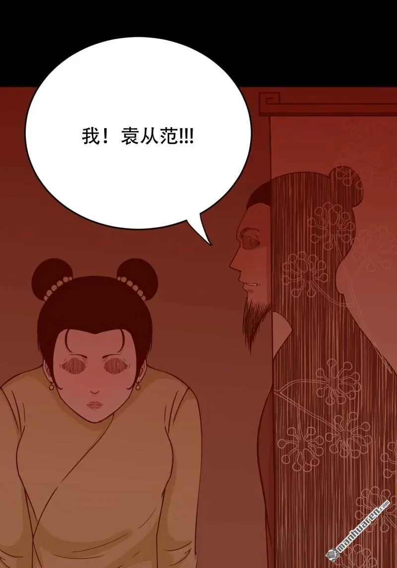 第304回 八十二神灭入穴恶日38