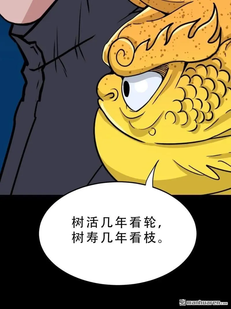 第294回 天魔借寿61