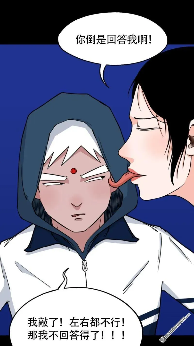 第297回 山鬼图40