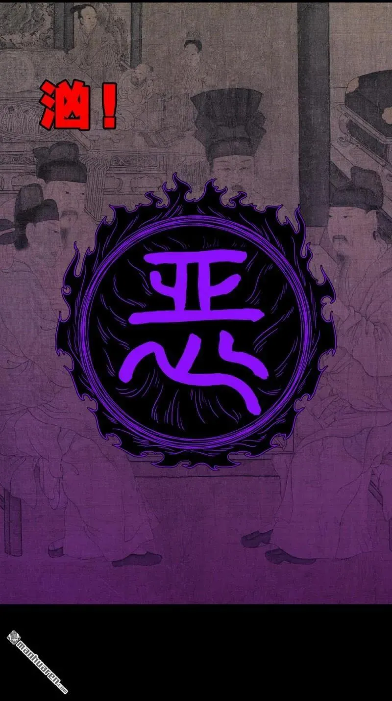 第304回 八十二神灭入穴恶日31