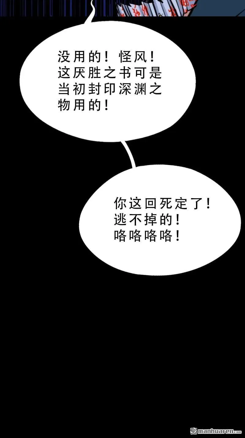 第310回 妇人启门·下11