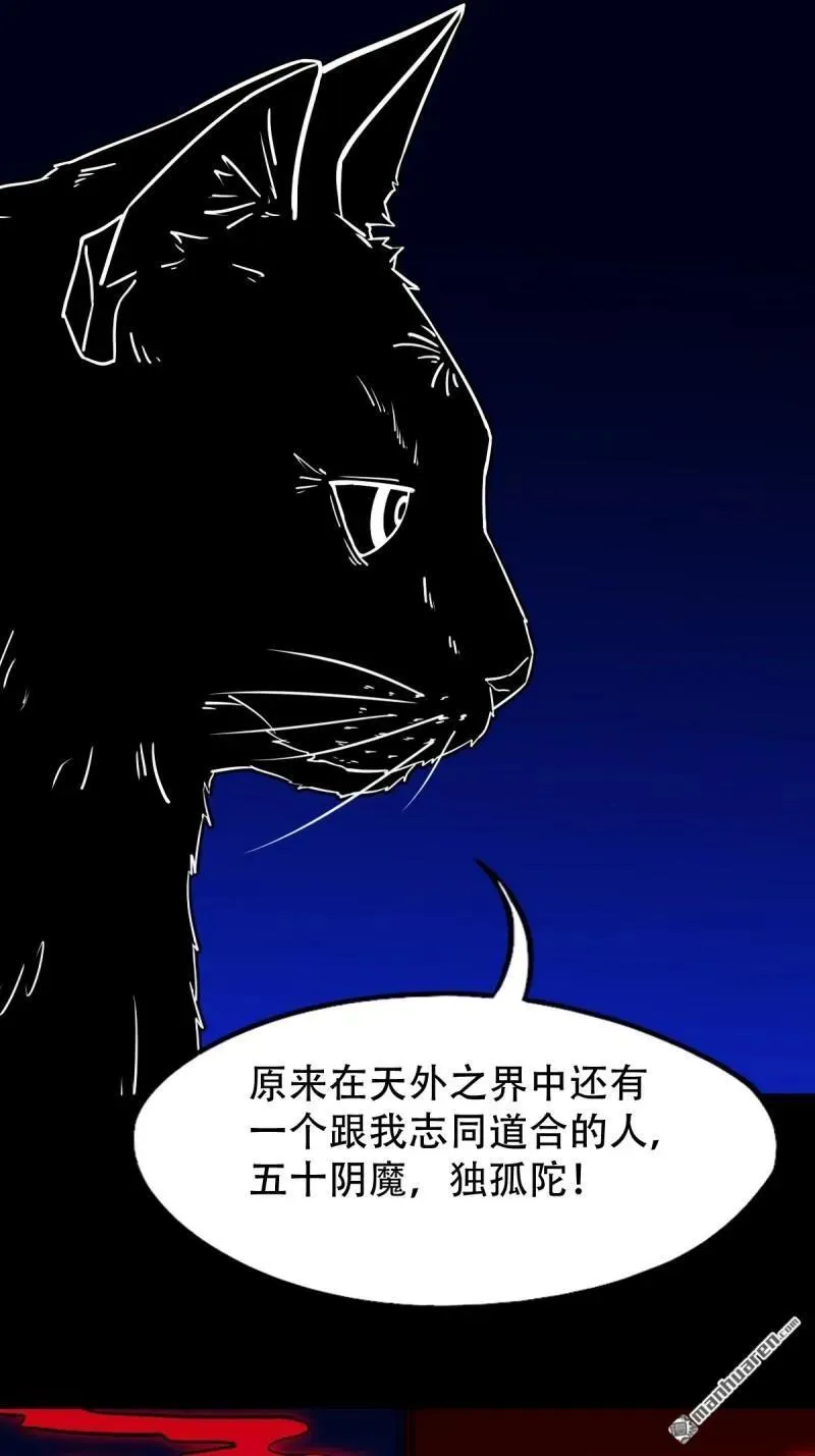 第307回 天魔喜·下23