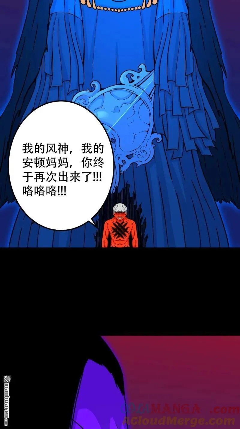 第308回 风神33