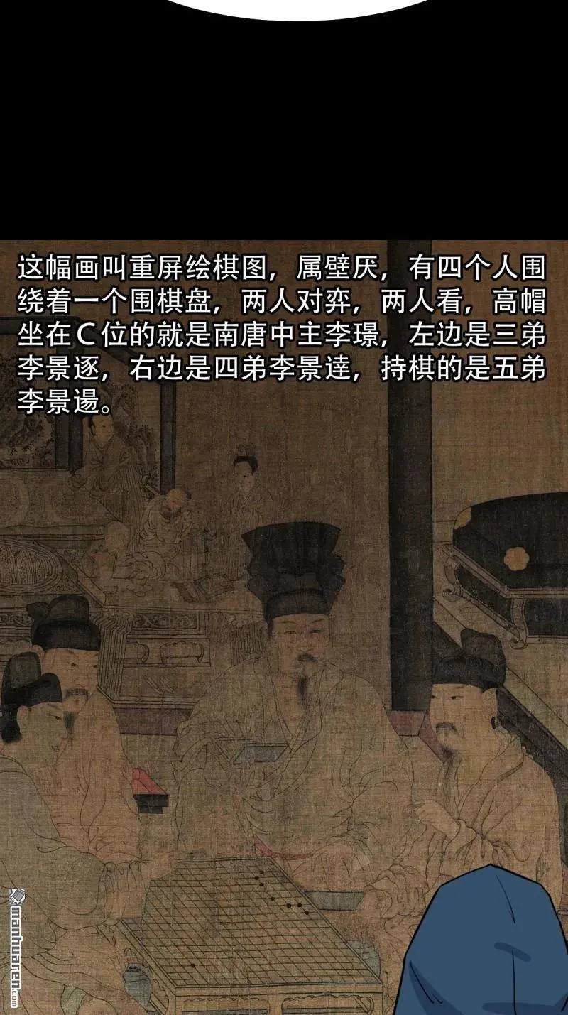 第303回 重屏绘棋·下14