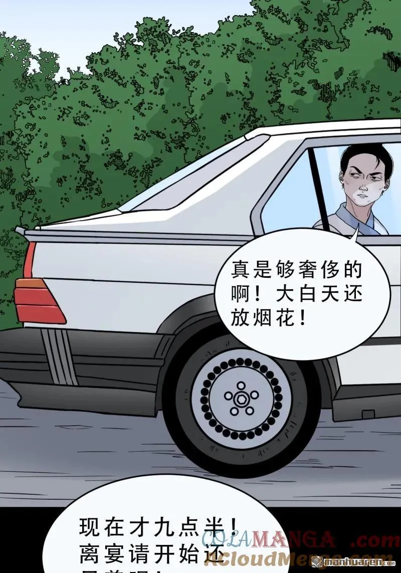 第296回 天月大酒楼3
