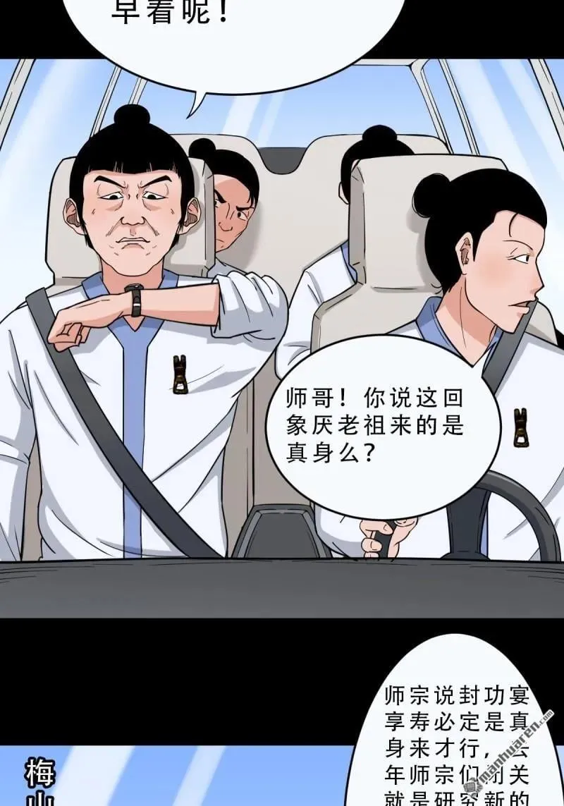 第296回 天月大酒楼4