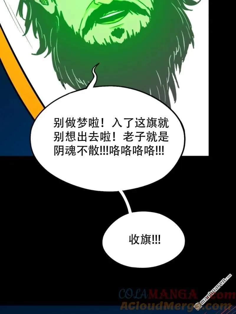 第294回 天魔借寿48