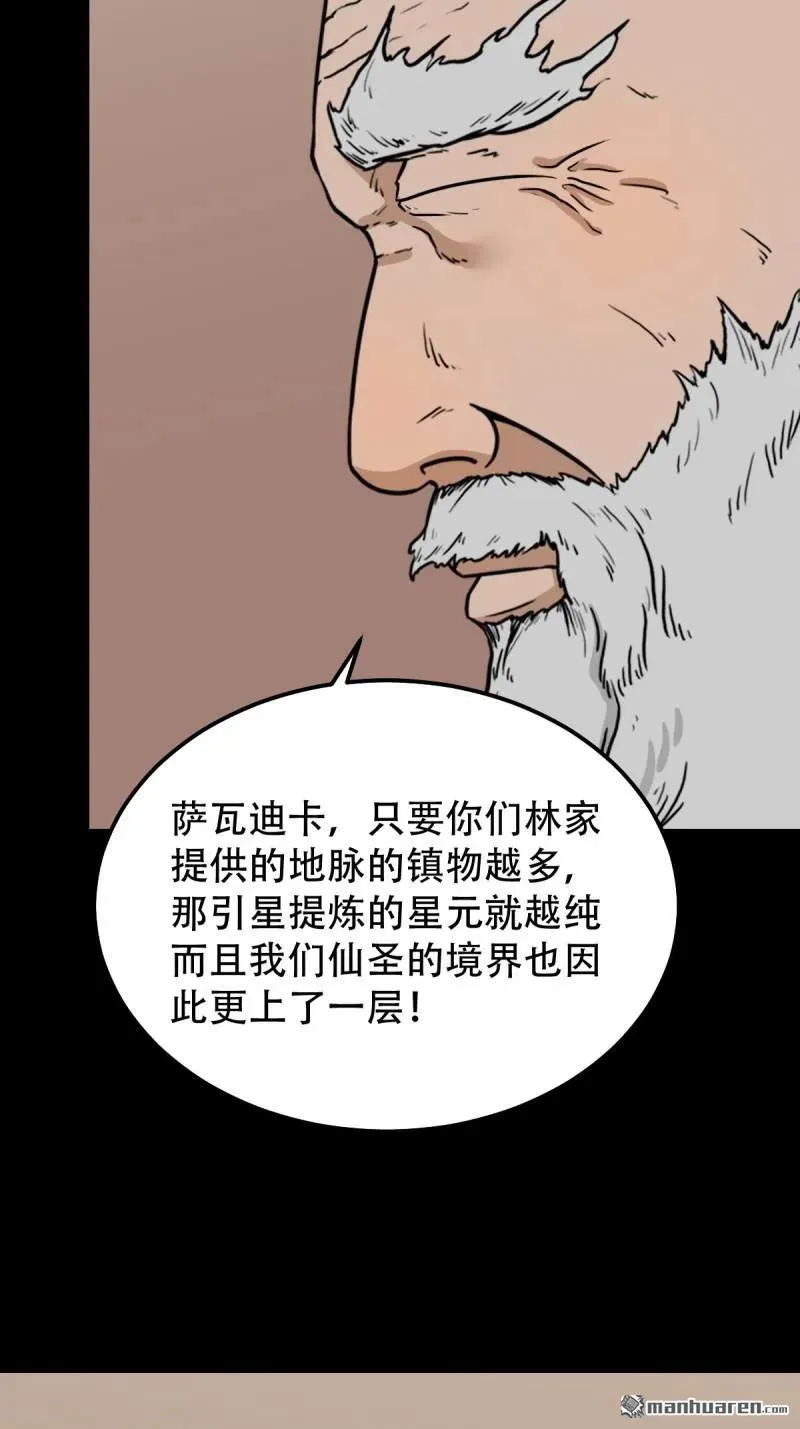 第309回 妇人启门17
