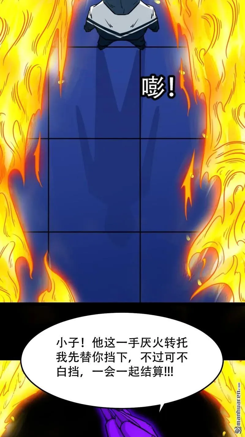 第298回 山鬼图·下25