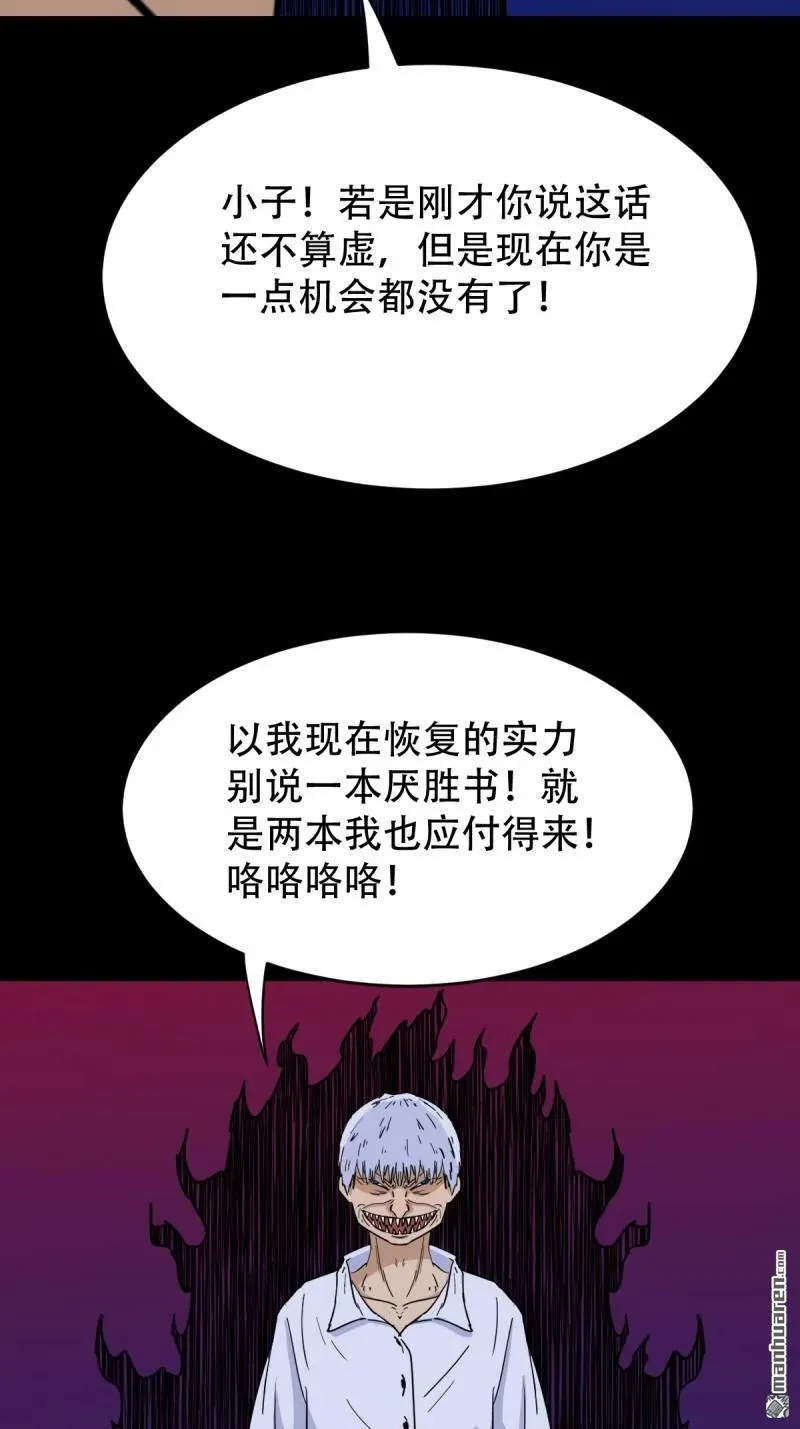 第308回 风神23