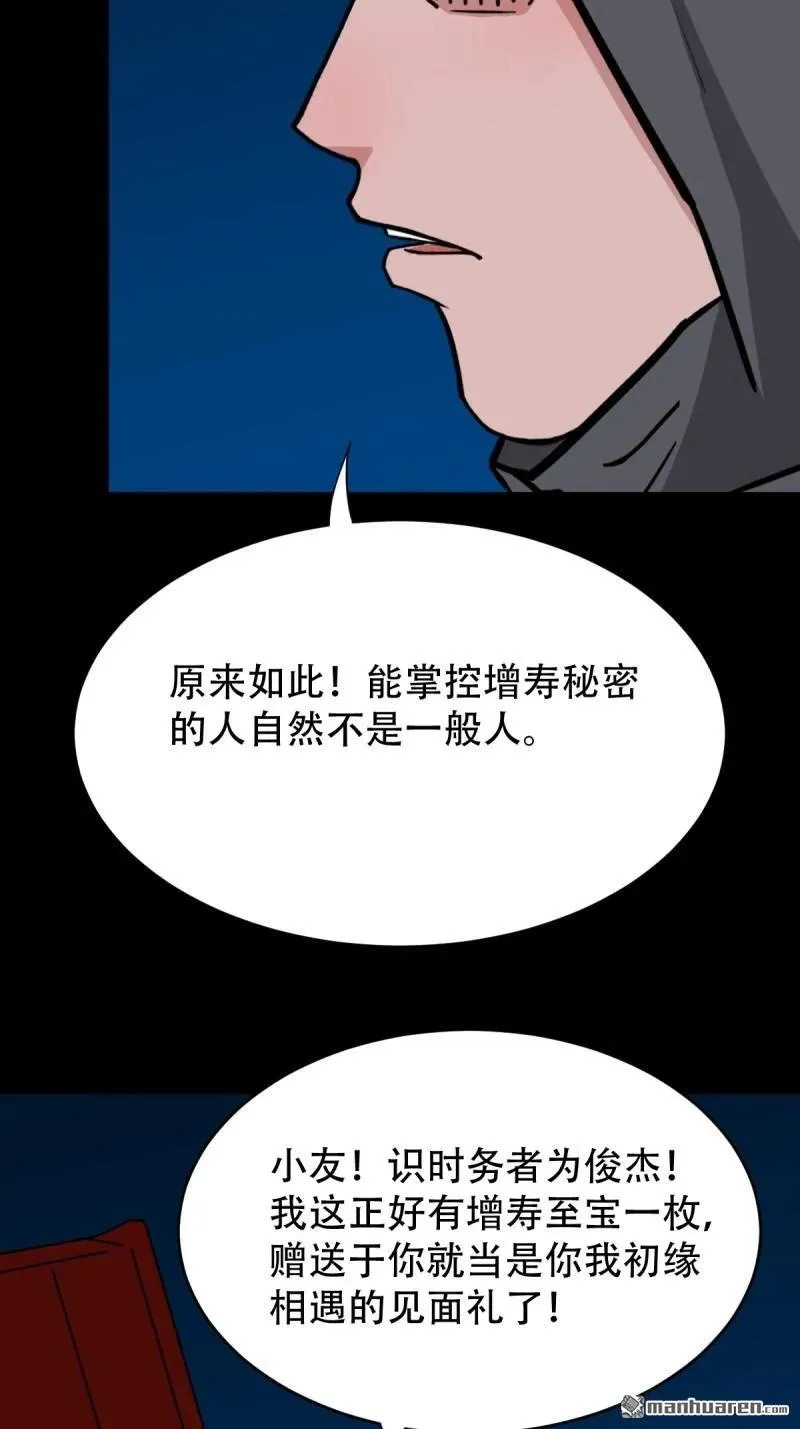 第290回 旗道人29