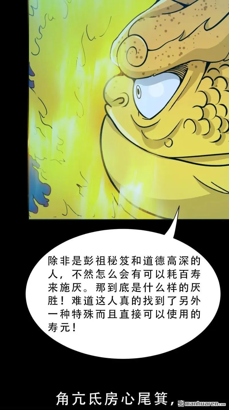 第291回 旗道人·下17