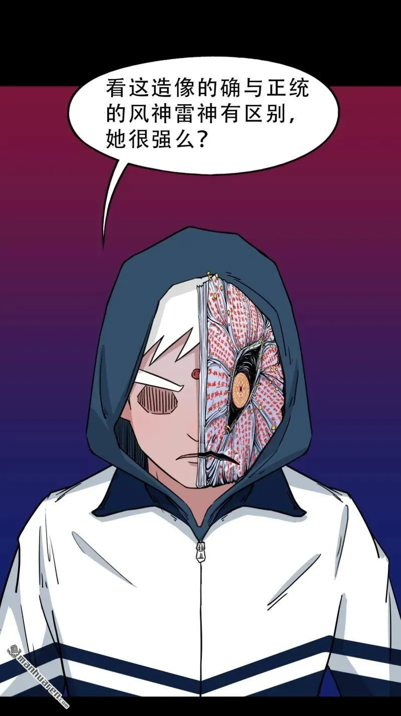 第308回 风神35