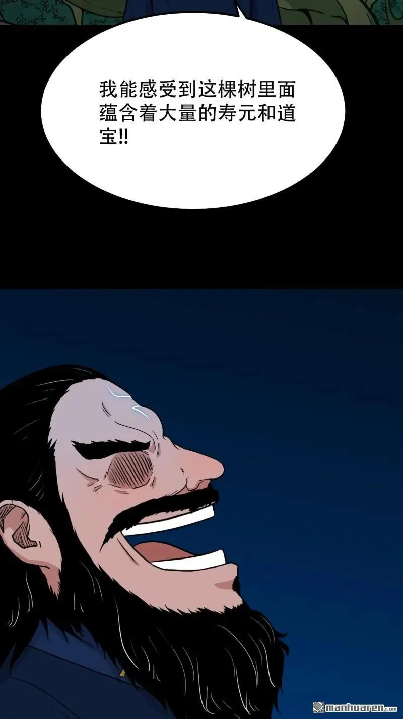 第291回 旗道人·下44