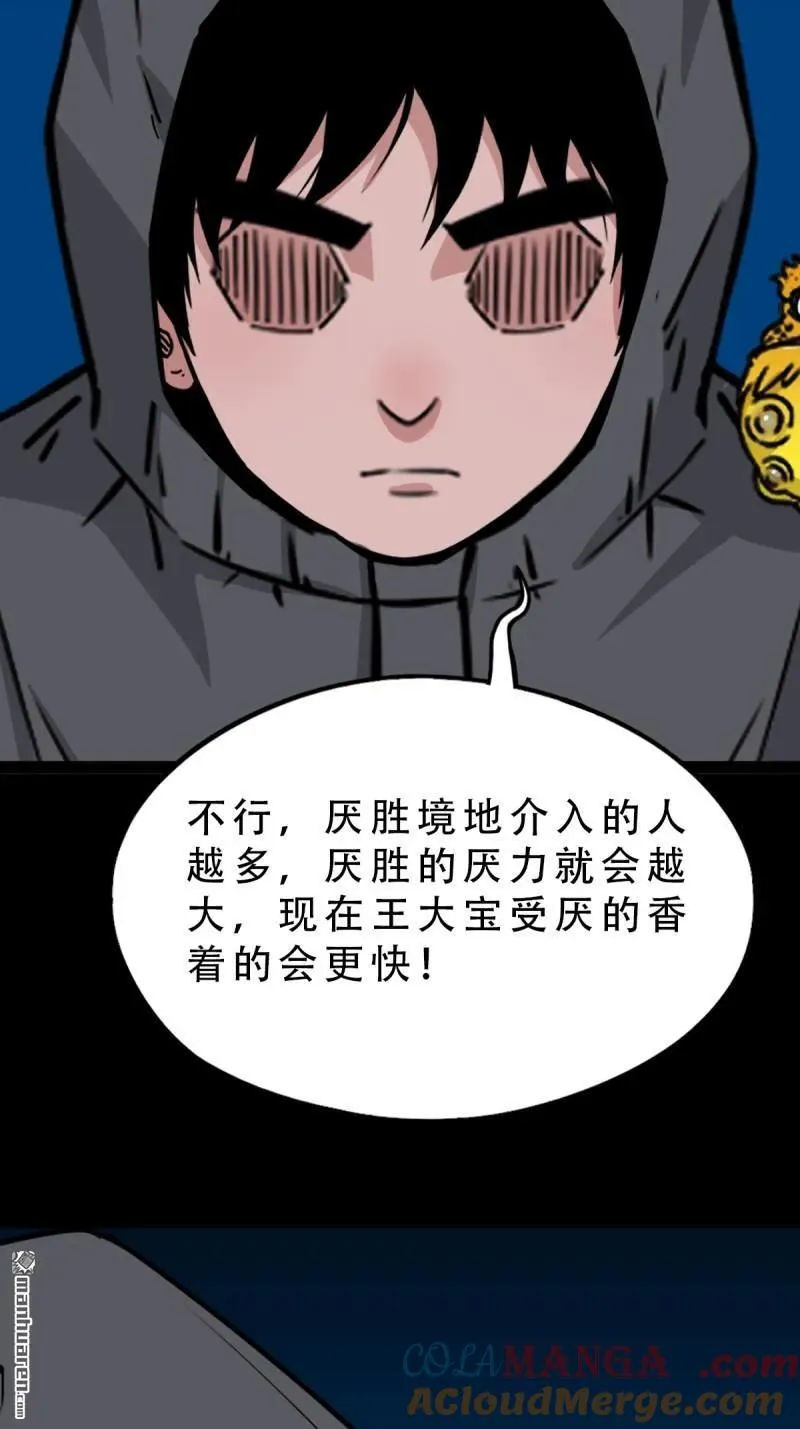 第289回 暗辰香48