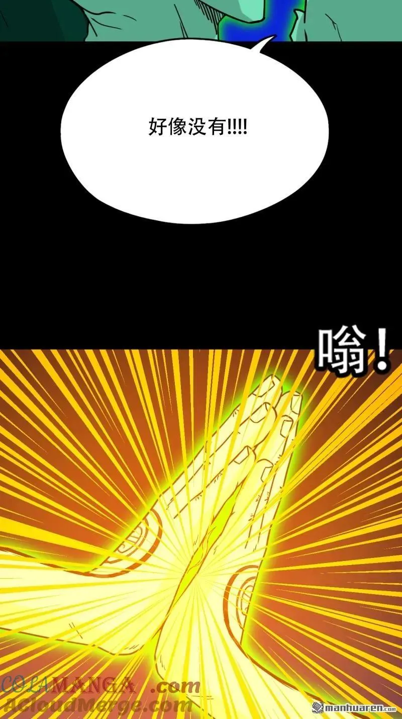 第306回 天魔喜12