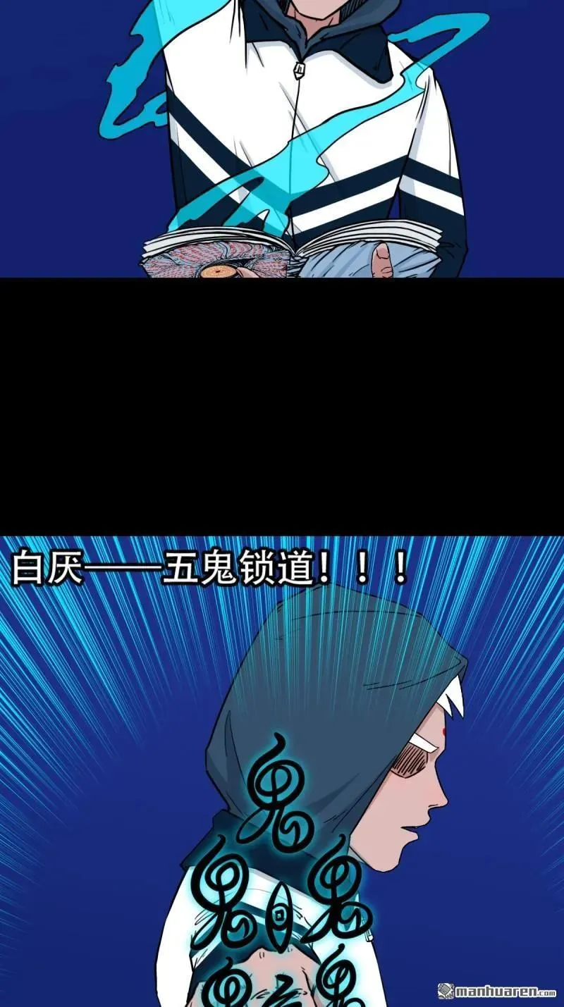 第299回 钟馗扑28
