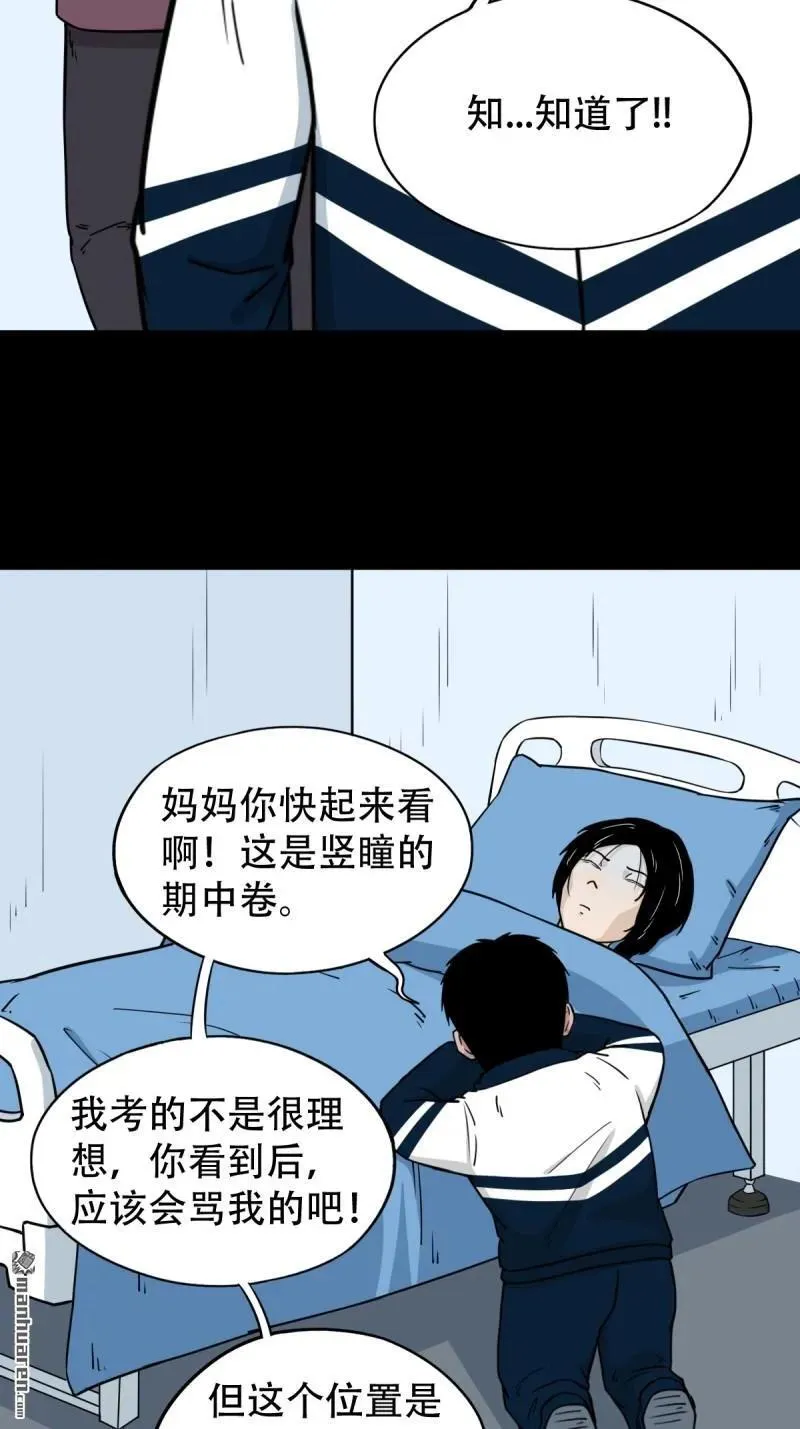 第301回 九牛二虎17