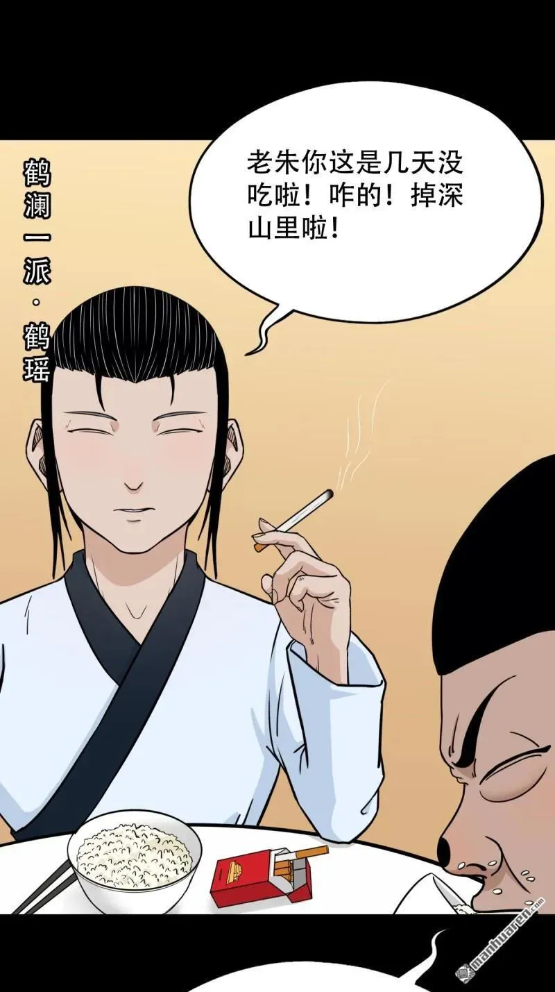 第296回 天月大酒楼29