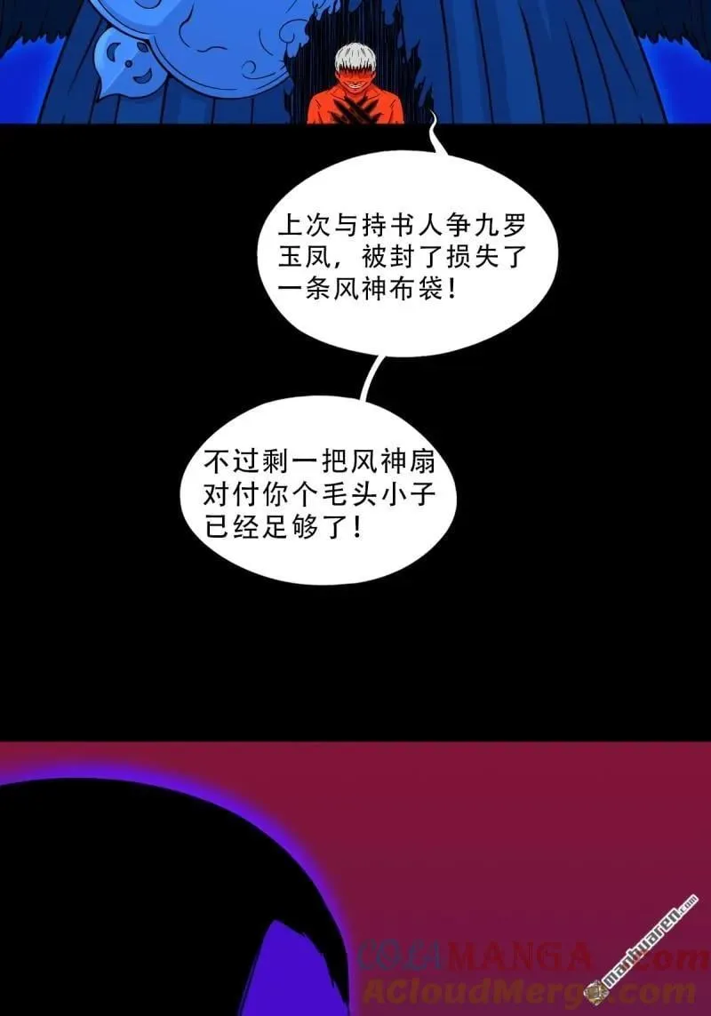第308回 风神48