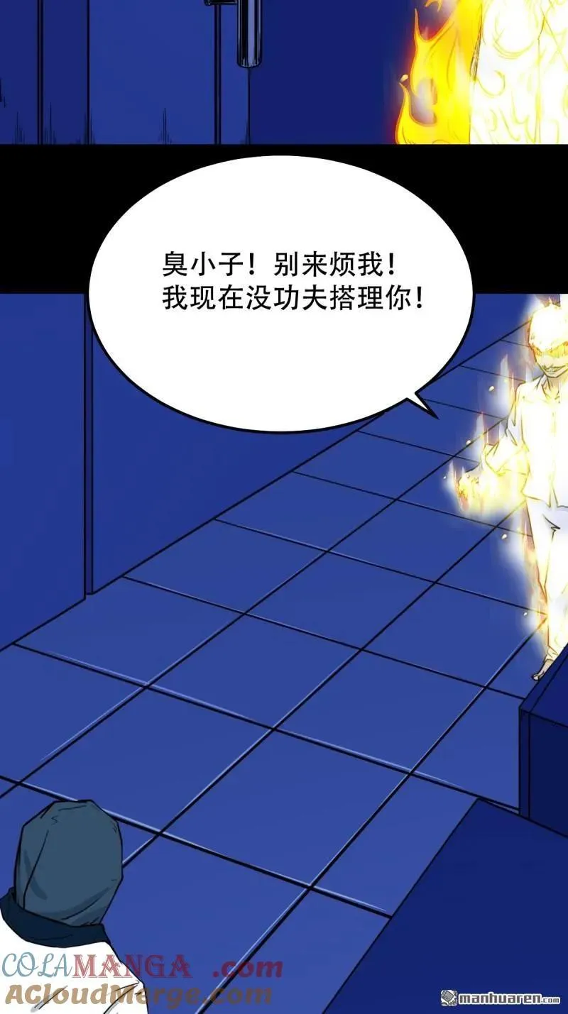 第298回 山鬼图·下18