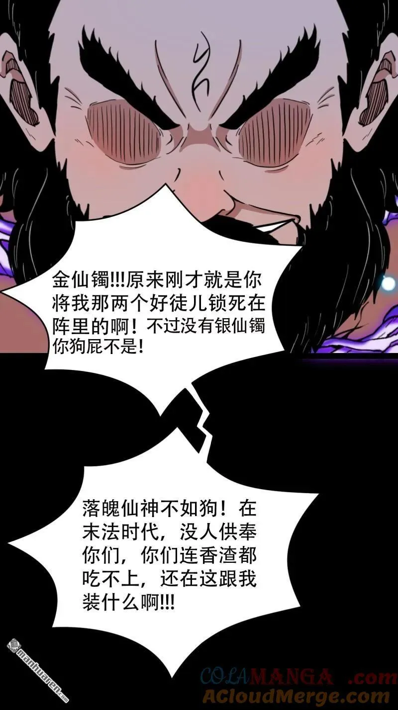 第293回 散云龙·下27