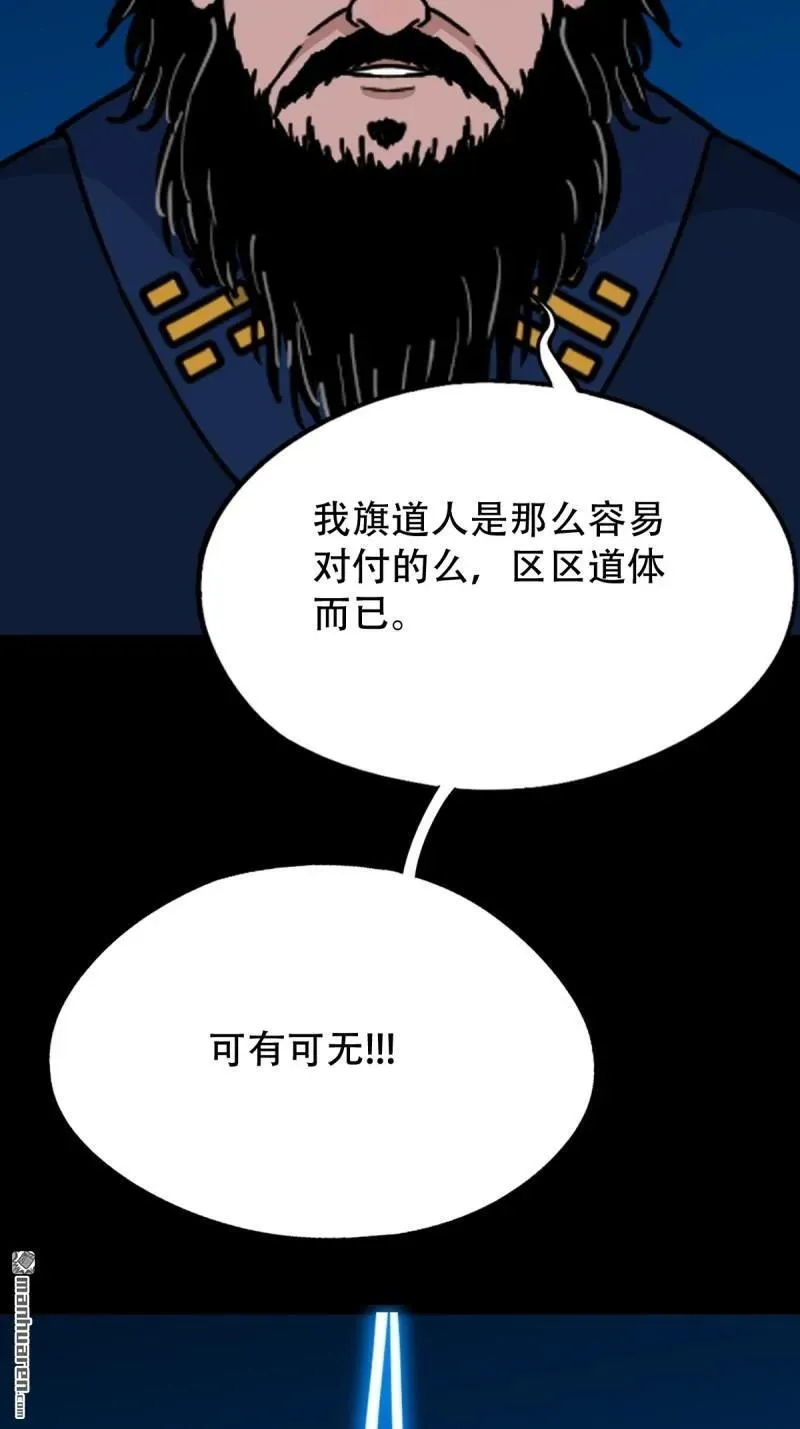 第292回 散云龙26
