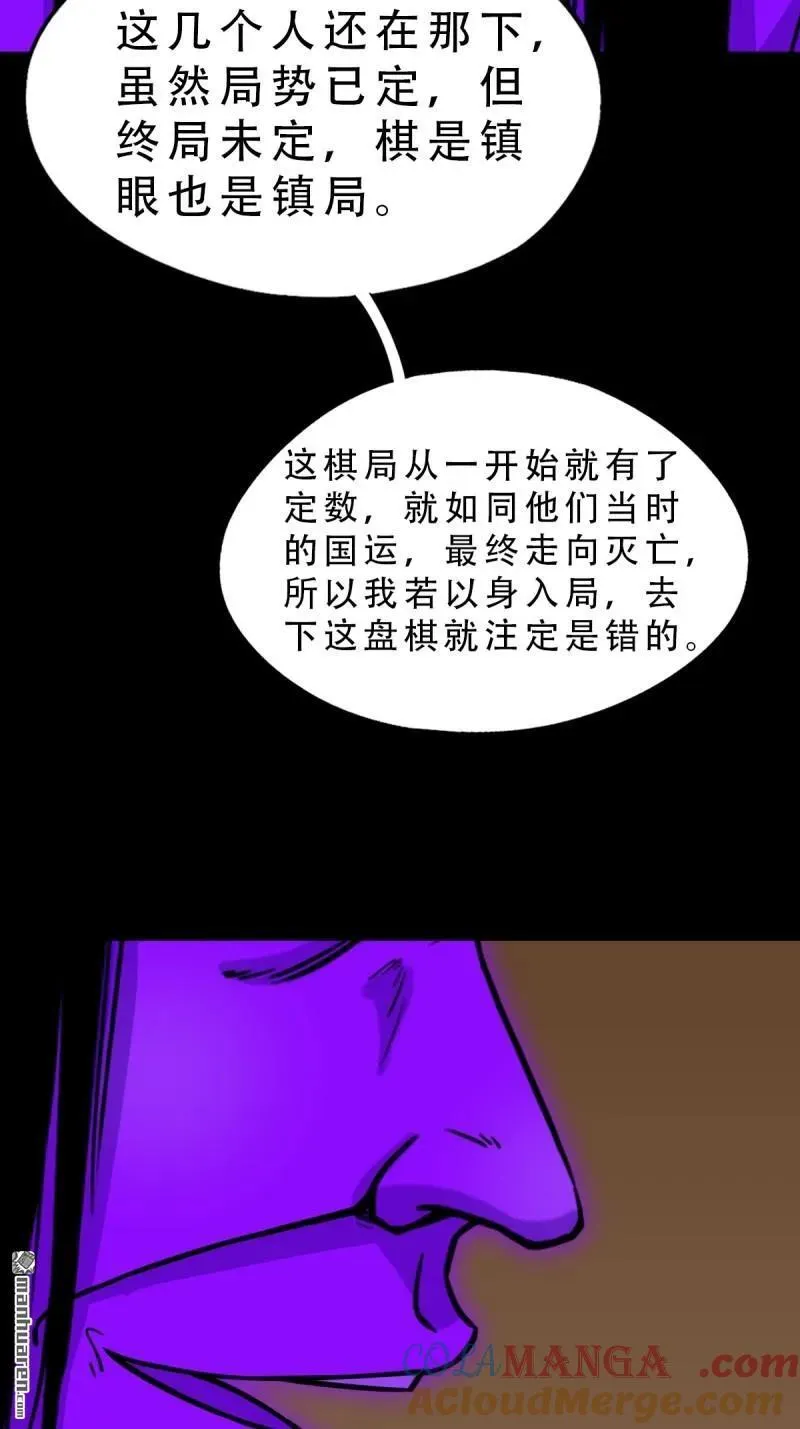 第304回 八十二神灭入穴恶日9