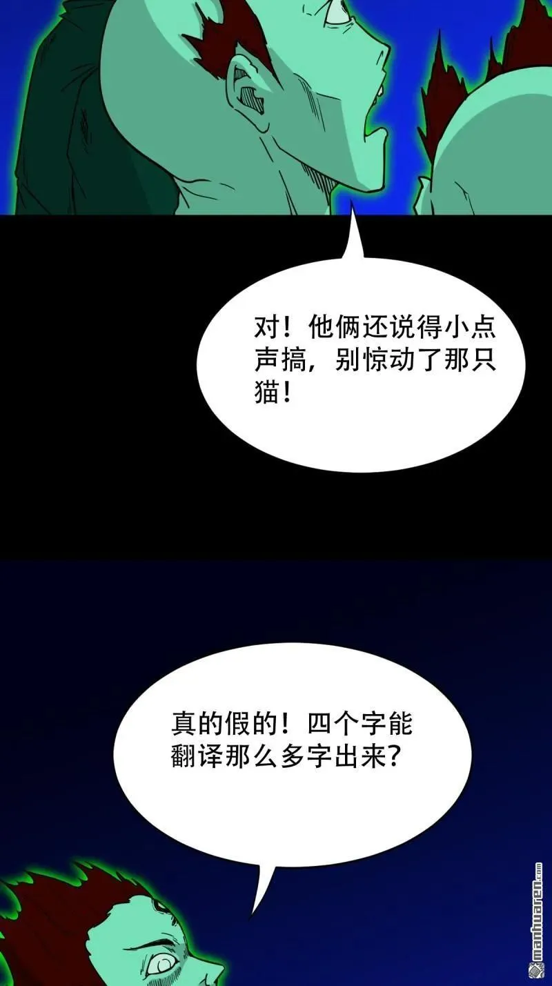 第305回 归隐山49
