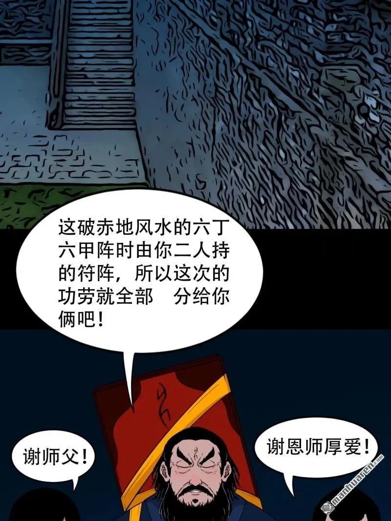 第287回 斗甲戌35