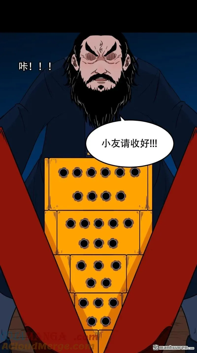 第290回 旗道人33