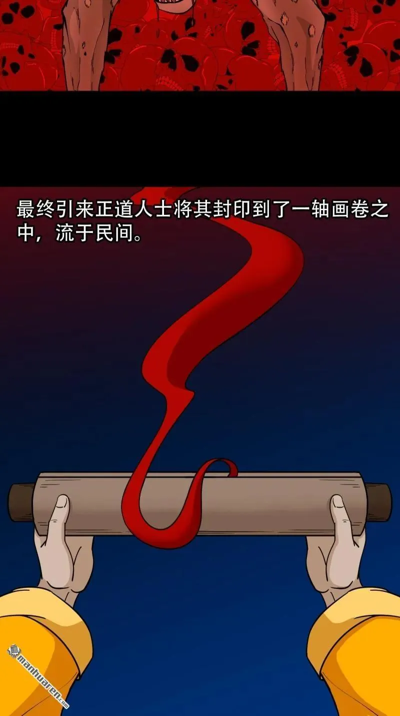 第297回 山鬼图37