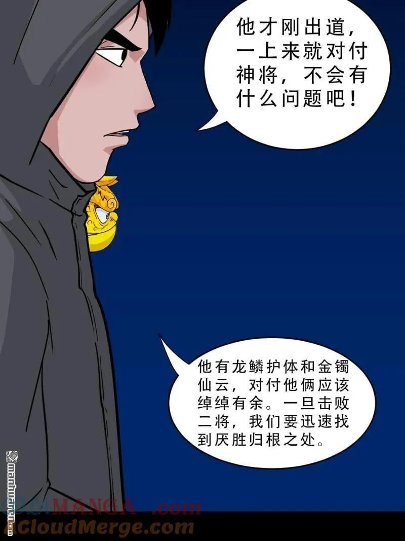 第287回 斗甲戌57
