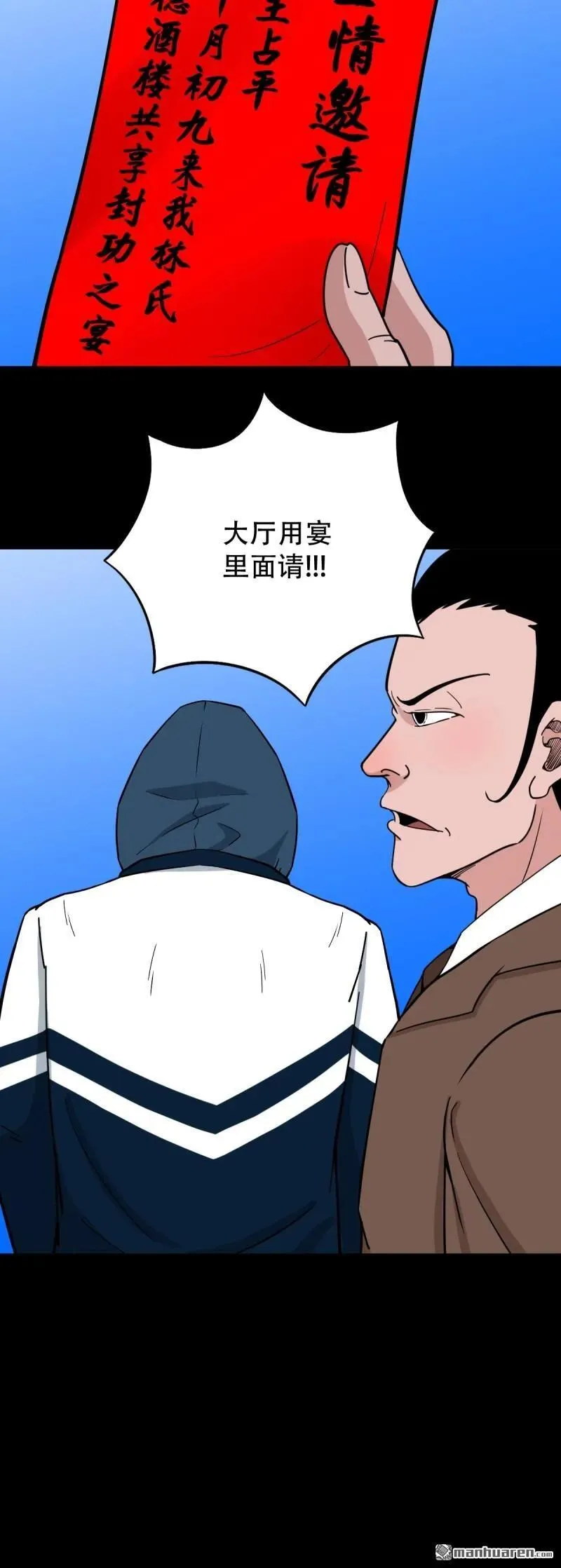 第296回 天月大酒楼14